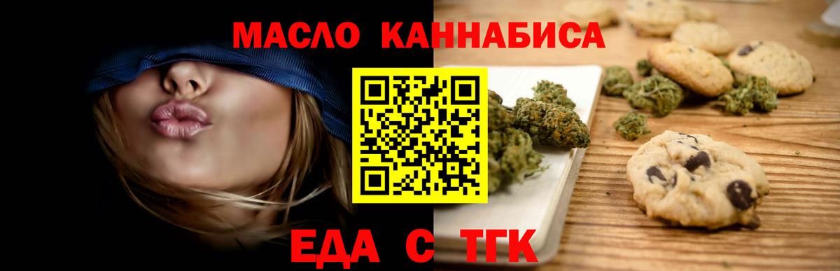 Тейково  Печенье с ТГК марихуана  Вход с VPN 