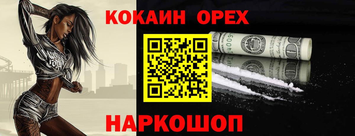 КОКАИН Колумбийский Тейково