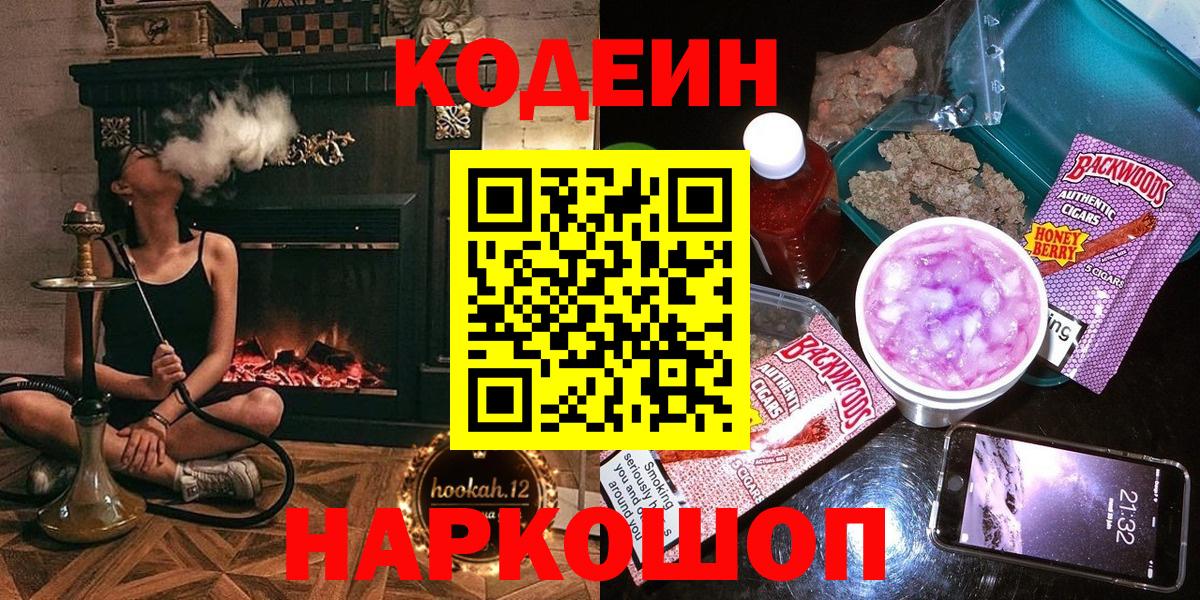 Codein Purple Drank Тейково