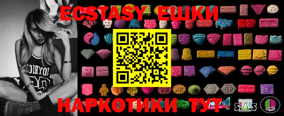 ЭКСТАЗИ Philipp Plein  Ecstasy XTC  Вход с VPN  Тейково 