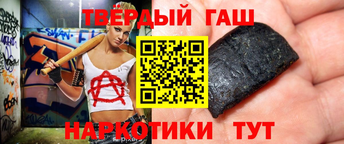ГАШИШ убойный Тейково