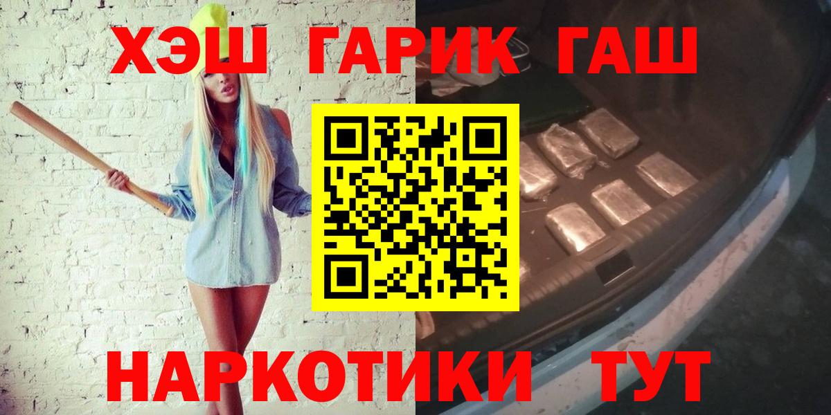 Гашиш hashish  купить наркоту  Вход с VPN  Тейково  Гашиш Cannabis 