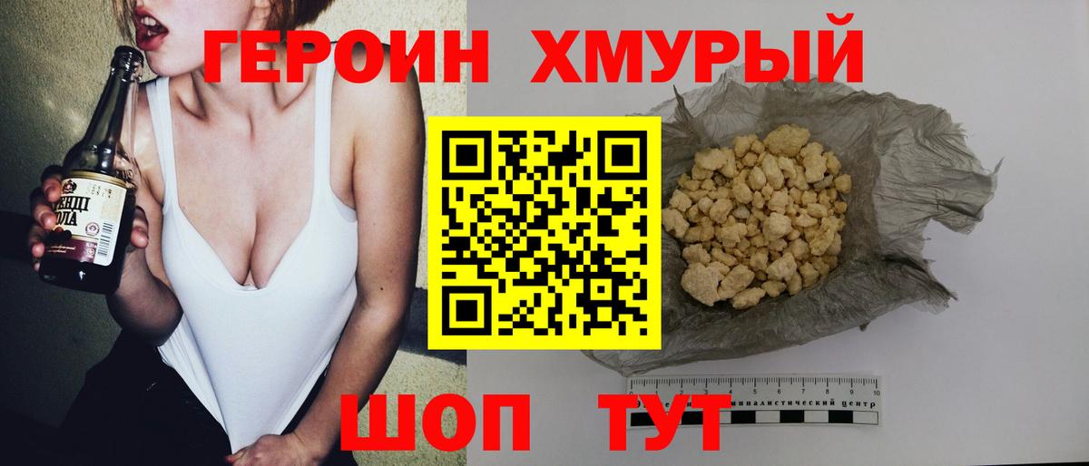 ГЕРОИН Афган Тейково
