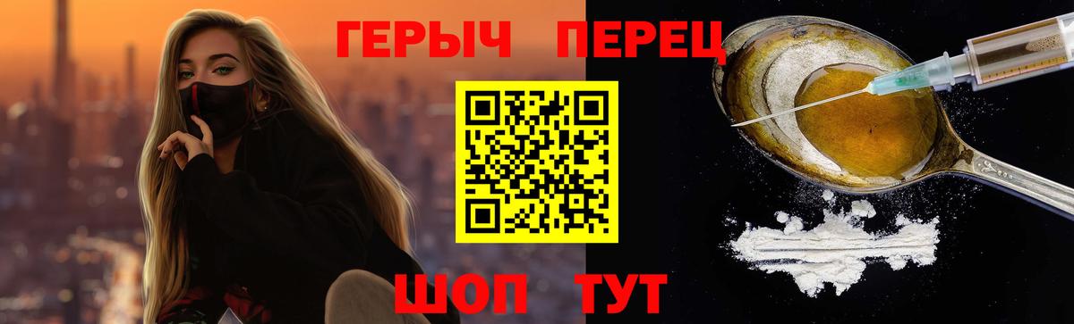 ГЕРОИН афганец  Вход с VPN  Тейково 