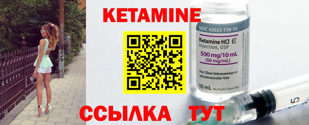 мега сайт  Вход с VPN  Тейково  КЕТАМИН ketamine  Кетамин VHQ 