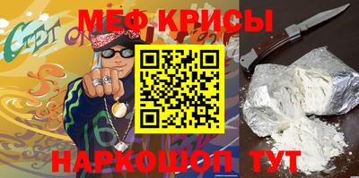 мяу мяу кристалл Будённовск