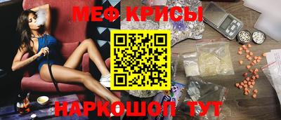мяу мяу кристалл Будённовск
