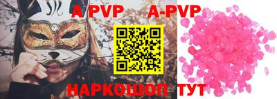 мяу мяу кристалл Будённовск
