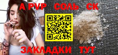 мяу мяу кристалл Будённовск