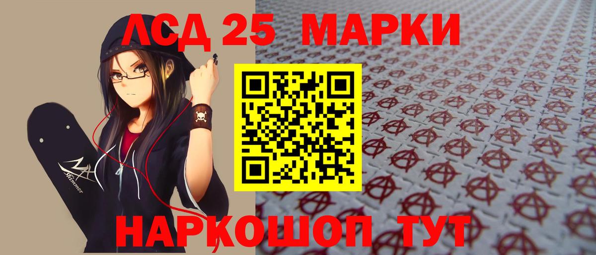 LSD-25 экстази ecstasy Тейково