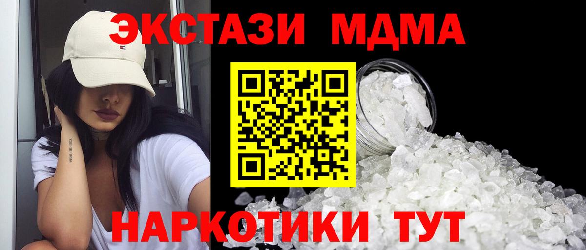 MDMA crystal  МДМА  Тейково  МДМА молли  Вход с VPN 