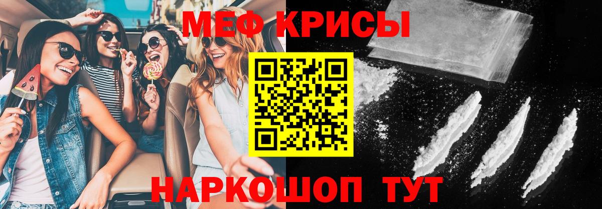 МЕФ mephedrone  Мефедрон  Тейково  Меф  дарнет шоп  Мефедрон мяу мяу  Вход с VPN 