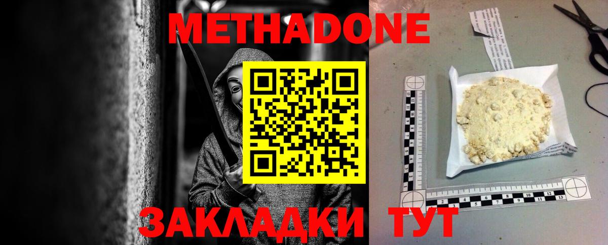 мориарти официальный сайт  МЕТАДОН мёд  Вход с VPN  Тейково 
