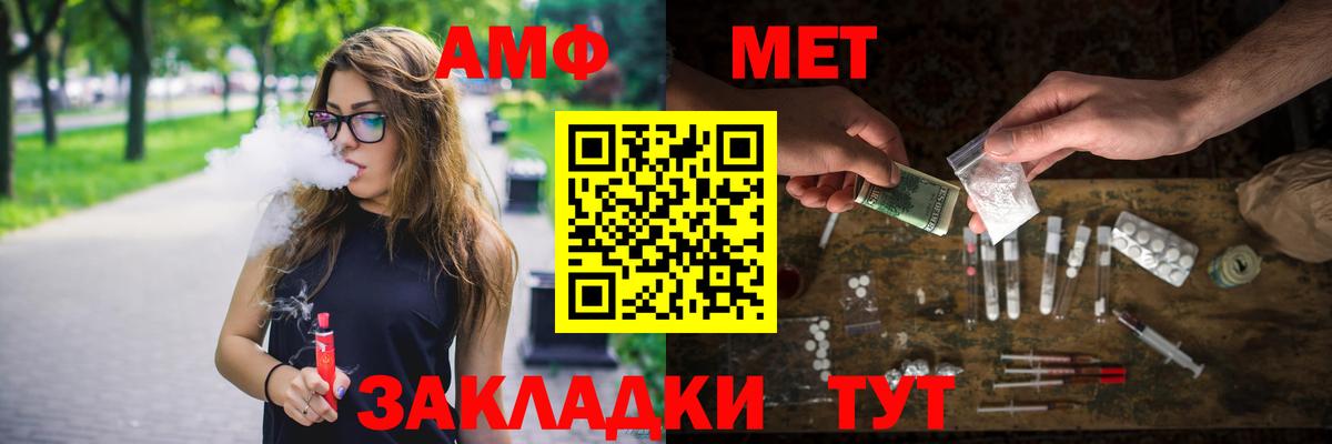 МЕТАМФЕТАМИН винт  Вход с VPN  Тейково 