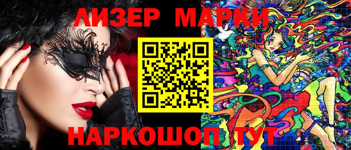 Марки N-bome 1,5мг  купить наркотики цена  Тейково  Вход с VPN 