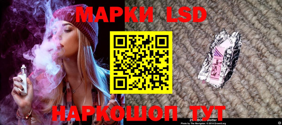 Марки N-bome 1500мкг Тейково