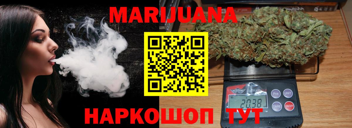 Бошки Шишки конопля  Бошки марихуана OG Kush  Тейково  Вход с VPN 